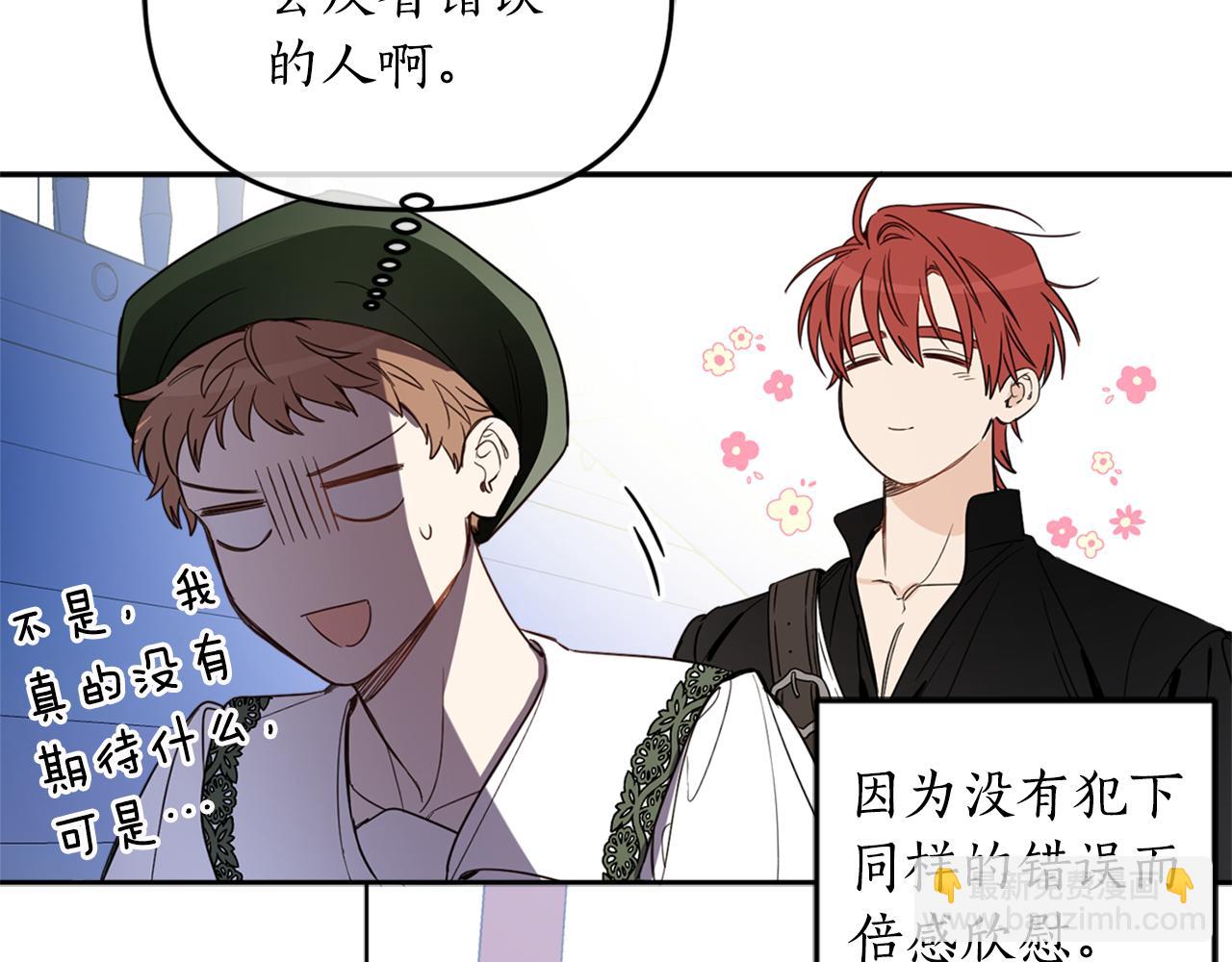 第78话 国民女婿(1/4)-第80话