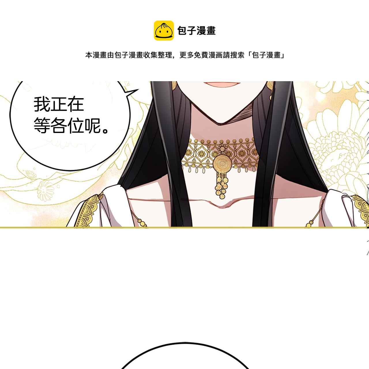 第78话 国民女婿(1/4)-第80话