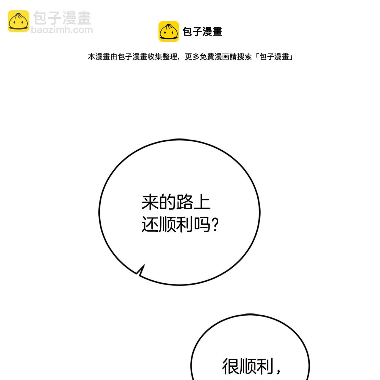 第78话 国民女婿(1/4)-第80话