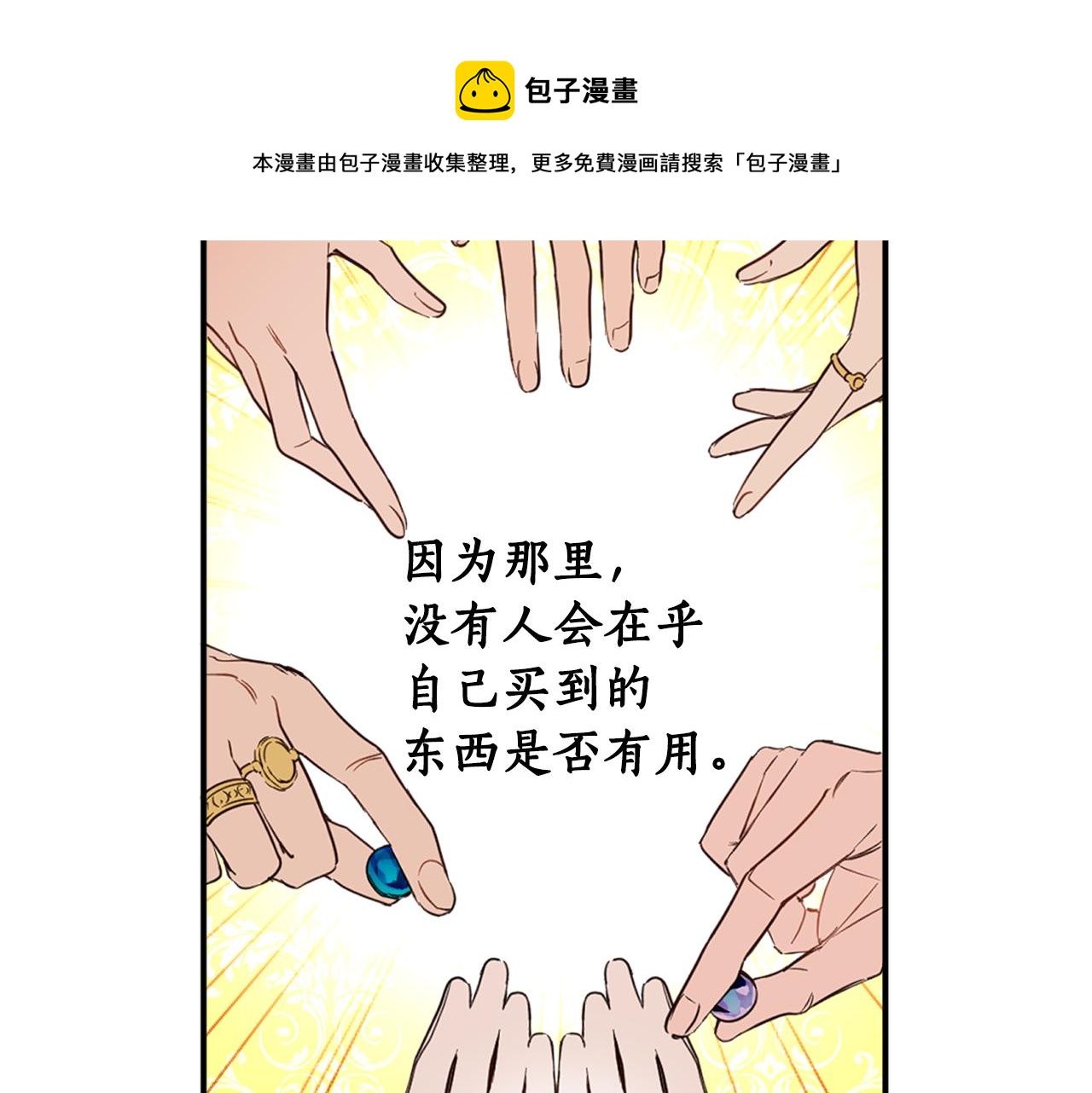 第80话 迷失自我(1/4)-第82话