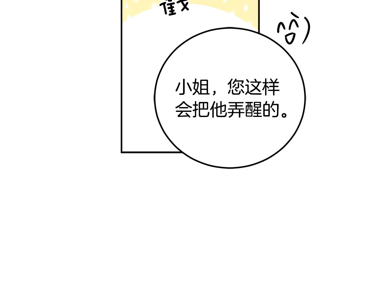 第82话 约定(1/5)-第84话