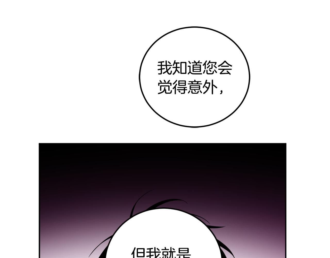 女王的短褲 - 第84話 迎接新帝(3/4) - 3