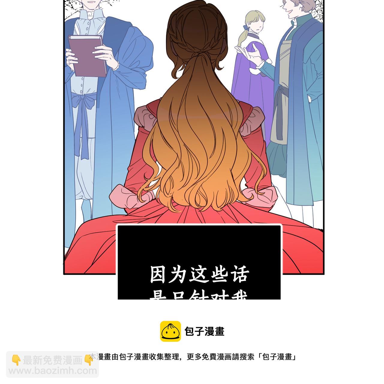 女王的短褲 - 第84話 迎接新帝(2/4) - 3