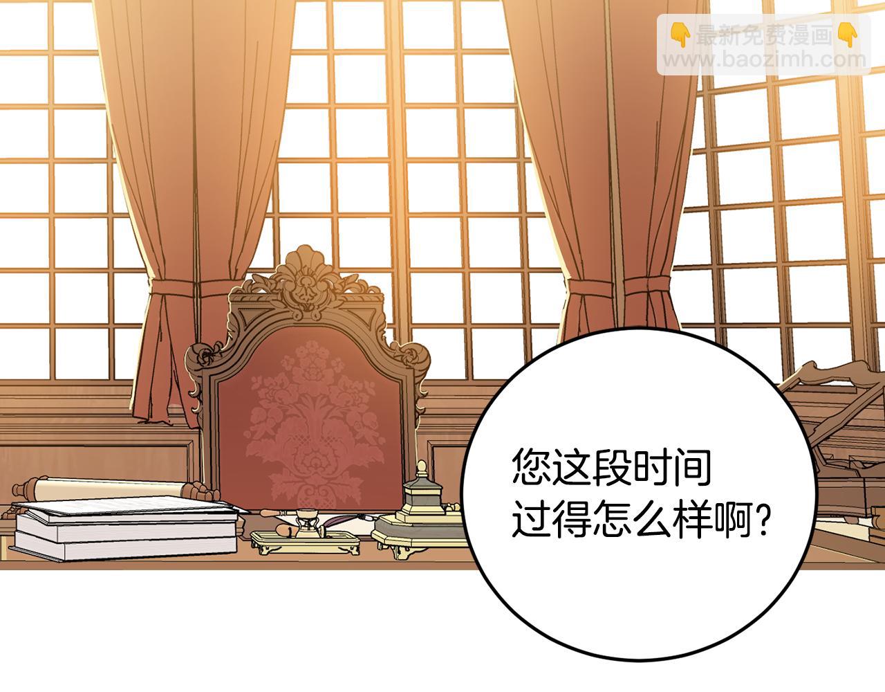 女王的短褲 - 第84話 迎接新帝(2/4) - 8