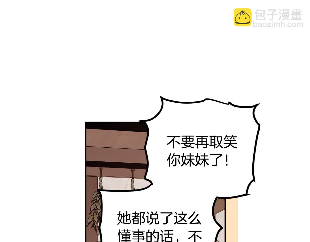 女王的短褲 - 第二季完結篇 天才設計師(2/5) - 3