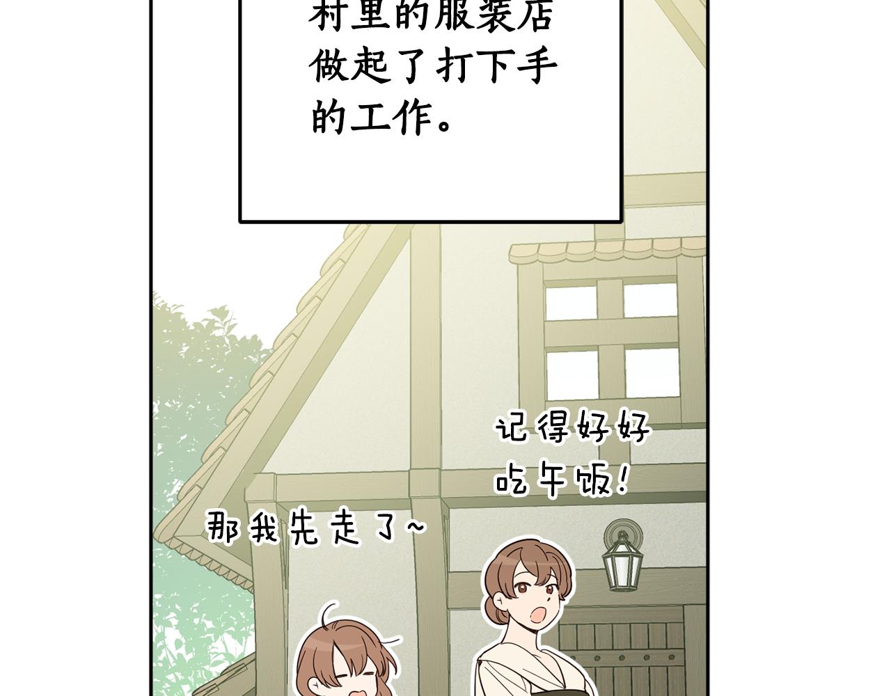 女王的短褲 - 第二季完結篇 天才設計師(2/5) - 7