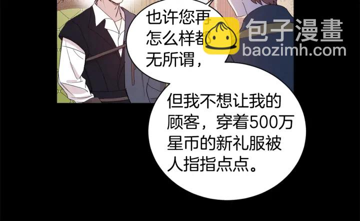 第9话 谈判架势要足(1/2)-第10话