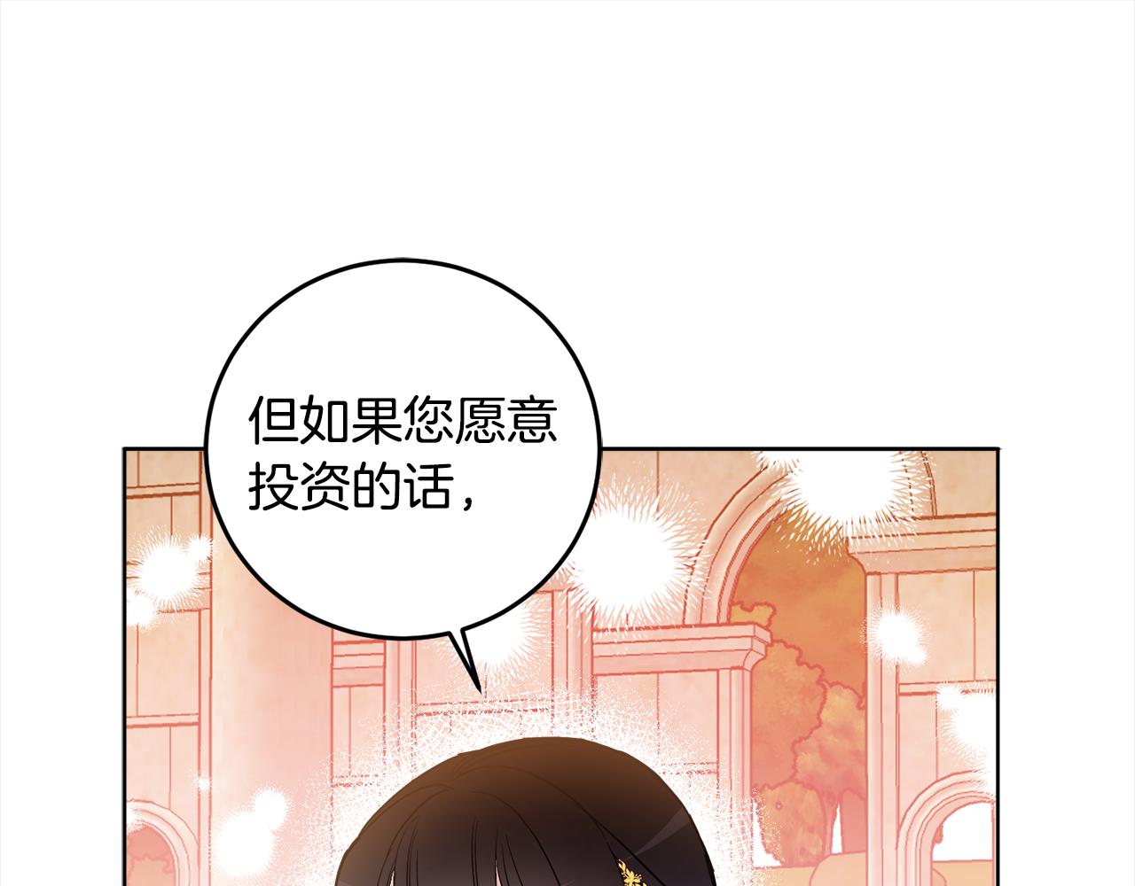 女王的短褲 - 第90話 擔保人(2/4) - 4