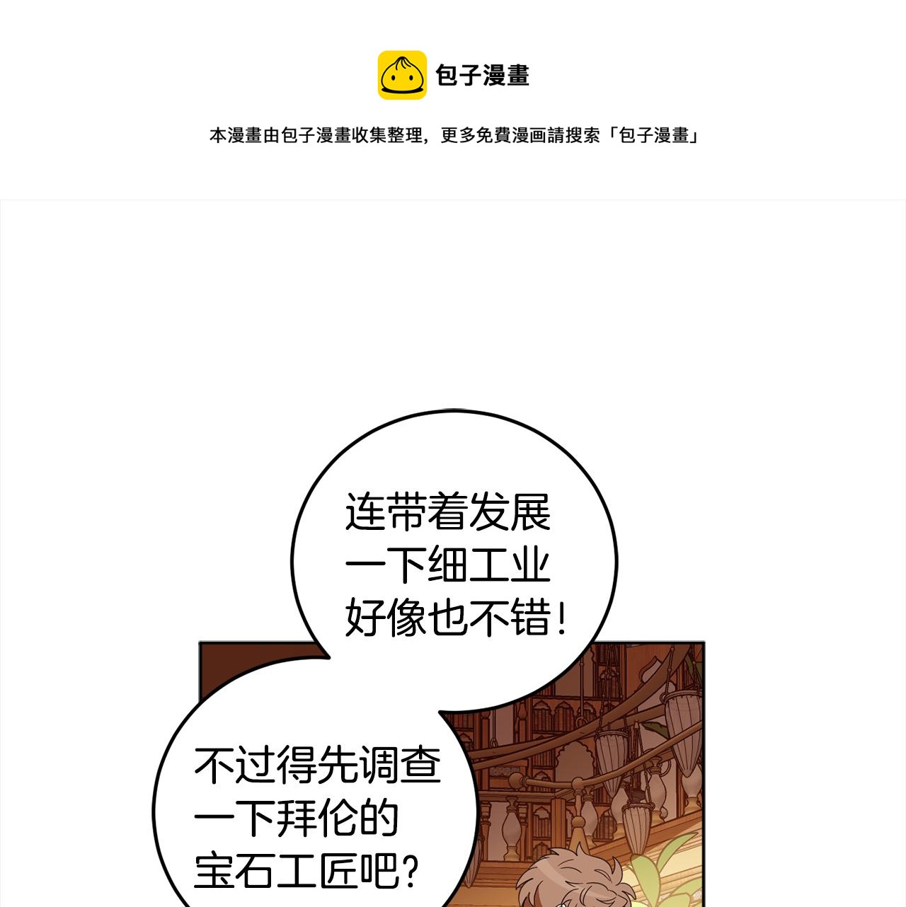 第92话 大受打击(1/4)-第94话