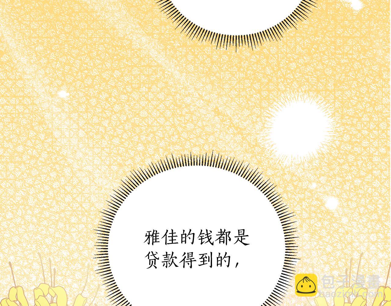 第92话 大受打击(1/4)-第94话