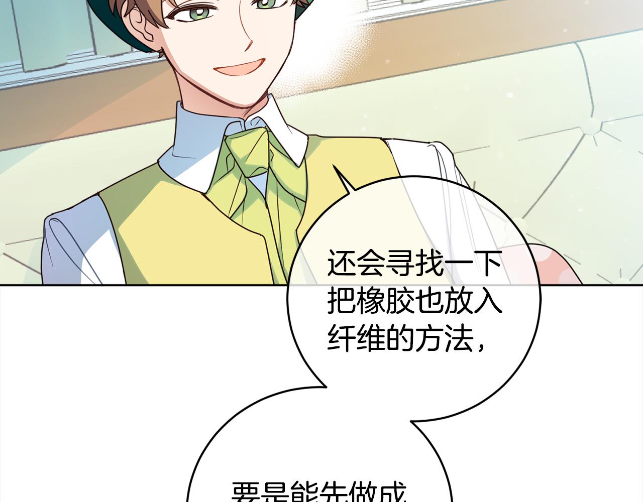 第92话 大受打击(1/4)-第94话