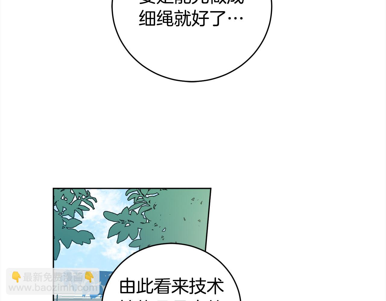 第92话 大受打击(1/4)-第94话