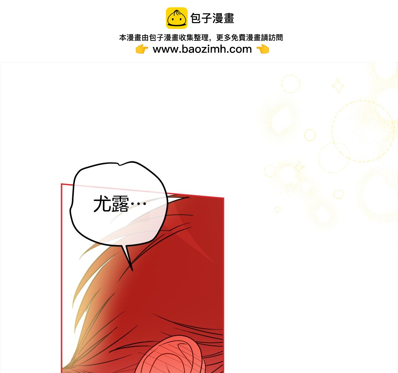 第96话 奇怪的氛围(1/4)-第98话