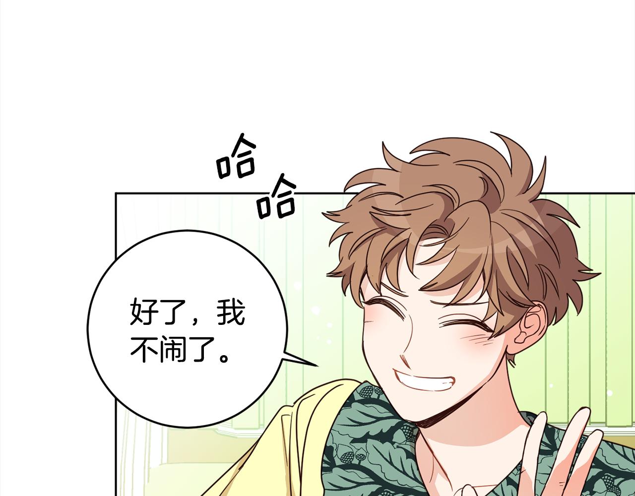 第96话 奇怪的氛围(1/4)-第98话