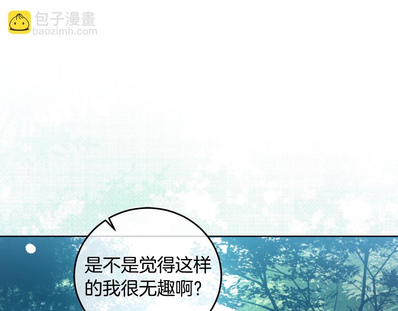 第96话 奇怪的氛围(1/4)-第98话