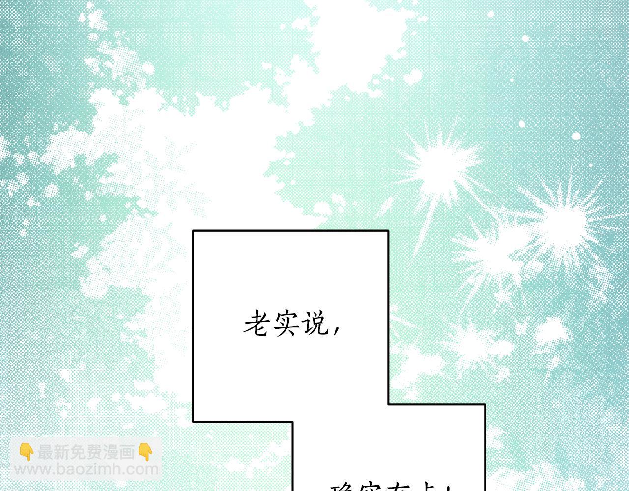 第96话 奇怪的氛围(1/4)-第98话