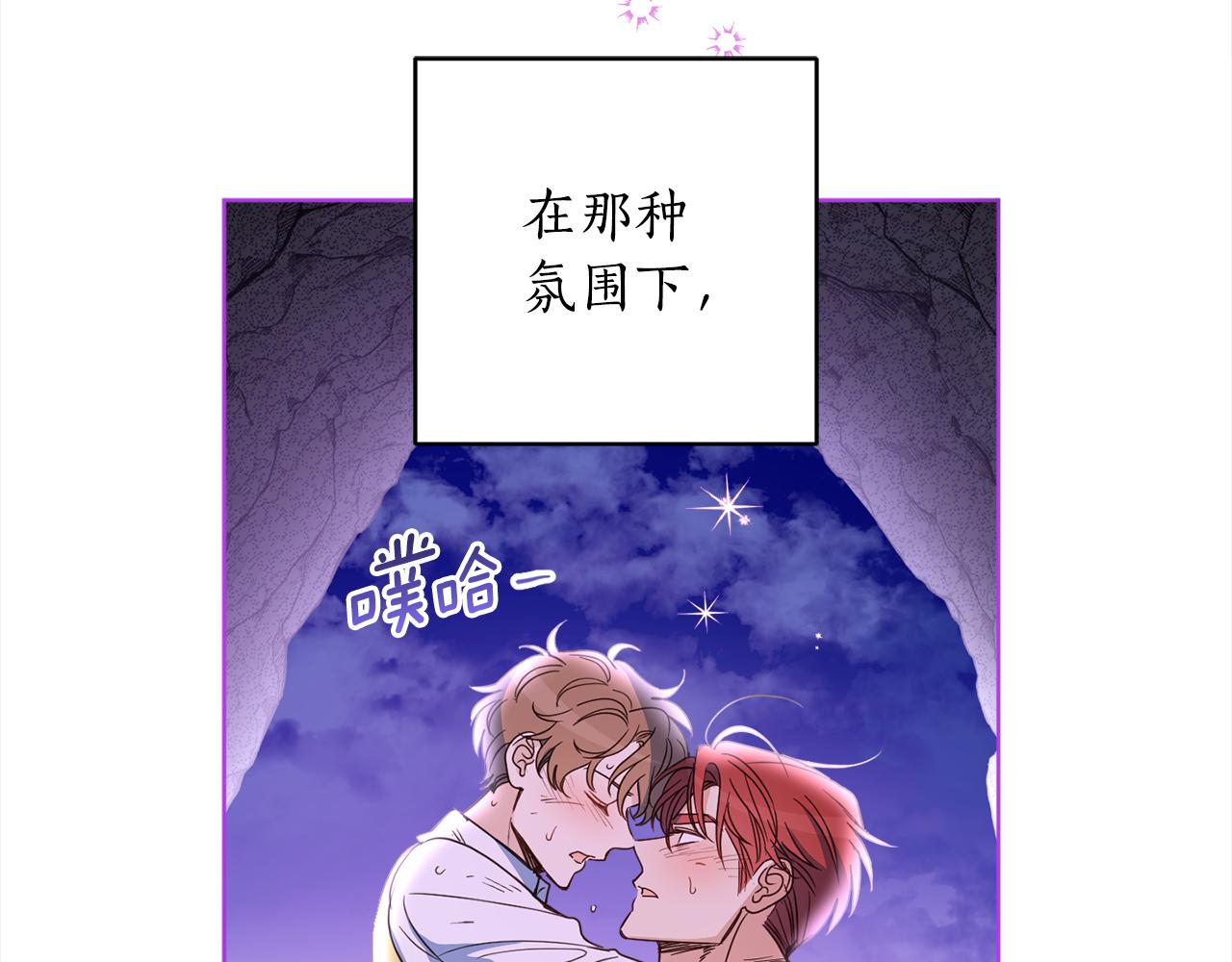 第96话 奇怪的氛围(1/4)-第98话