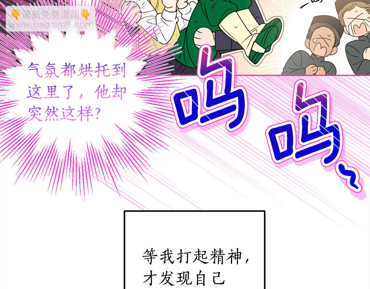 第96话 奇怪的氛围(1/4)-第98话