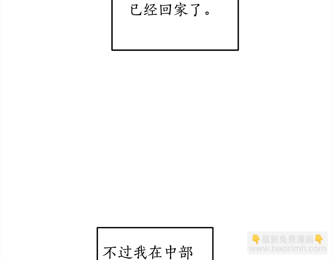 第96话 奇怪的氛围(1/4)-第98话