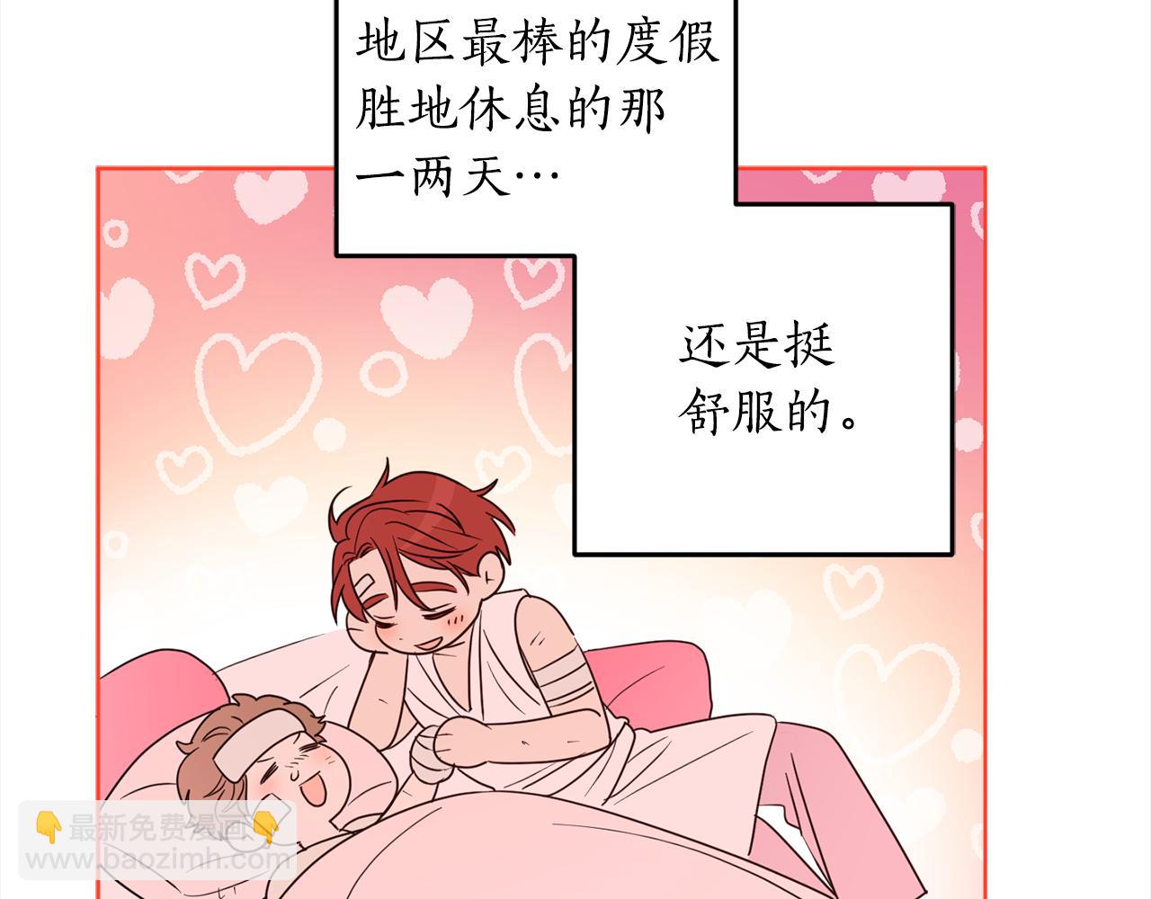 第96话 奇怪的氛围(1/4)-第98话