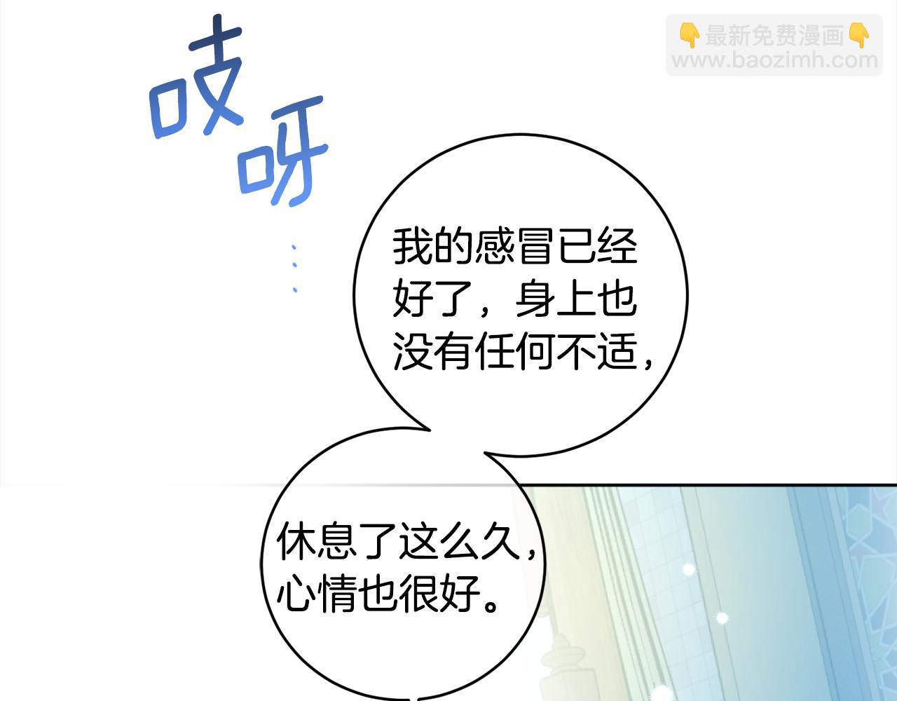 第96话 奇怪的氛围(1/4)-第98话