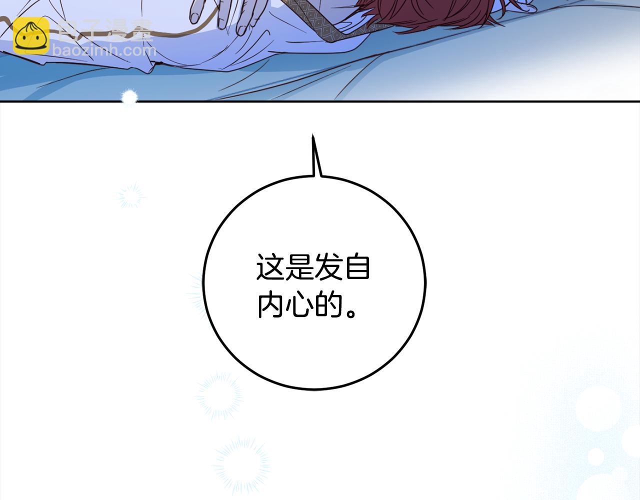 第96话 奇怪的氛围(1/4)-第98话