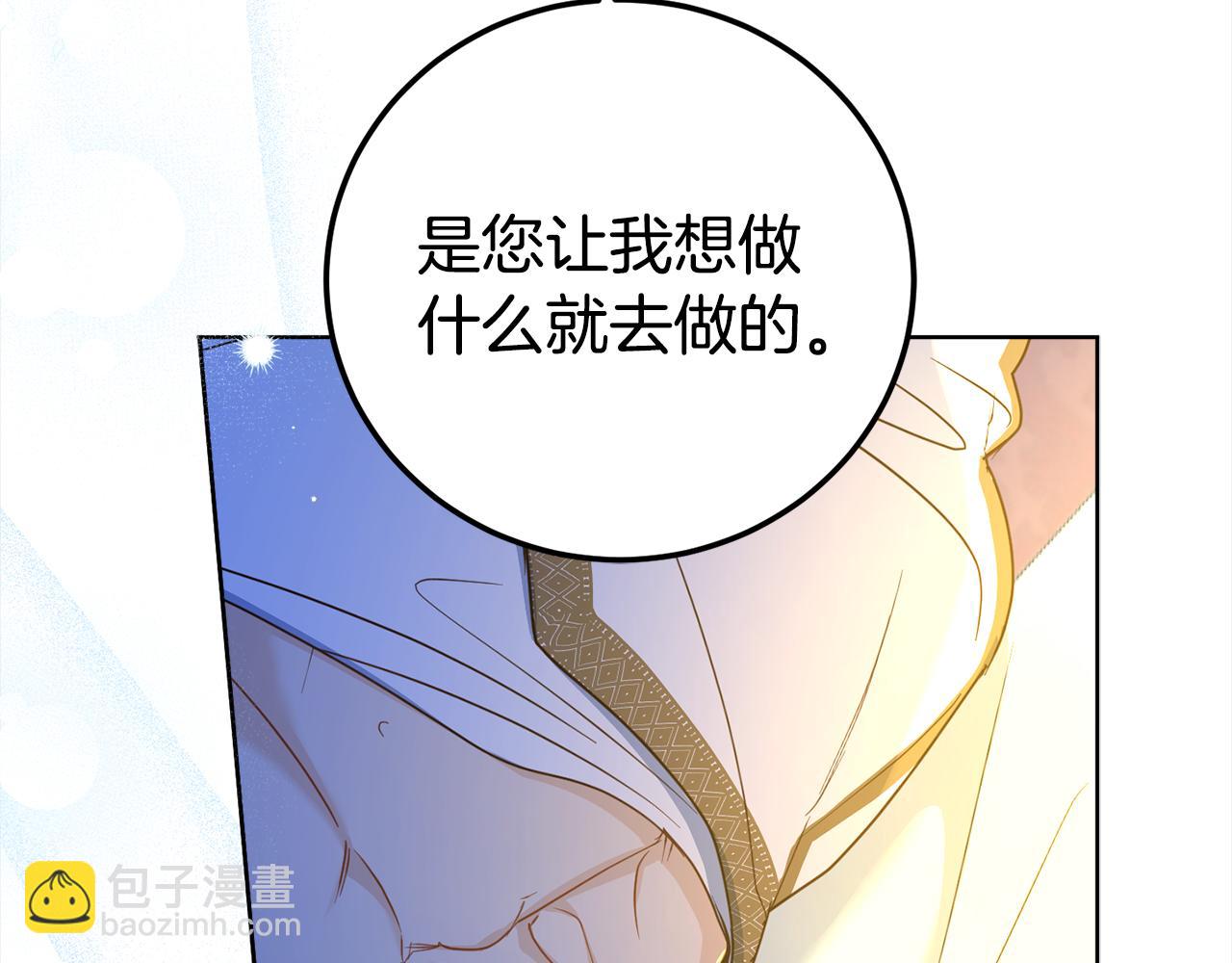 第96话 奇怪的氛围(1/4)-第98话