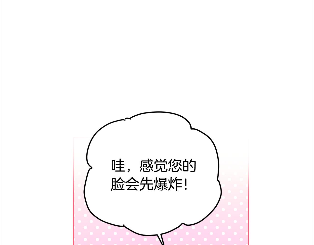 女王的短褲 - 第96話 奇怪的氛圍(1/4) - 8