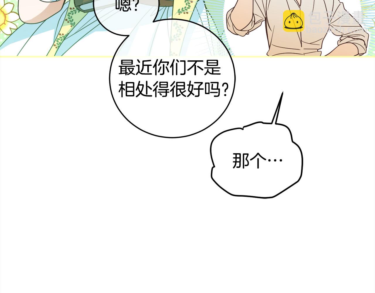 第98话 技术被偷(1/4)-第100话