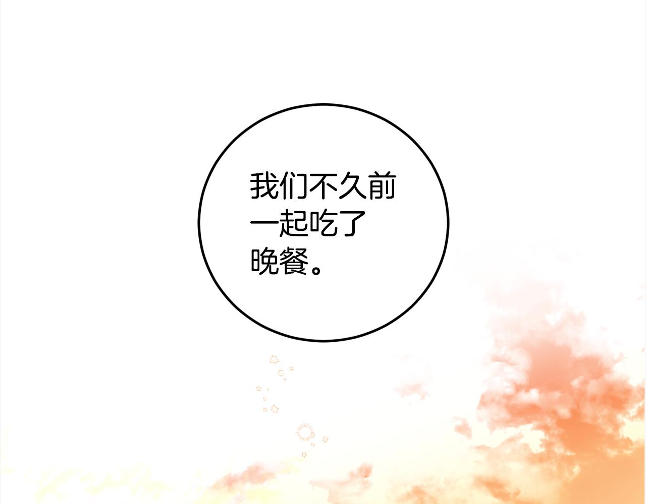 第98话 技术被偷(1/4)-第100话