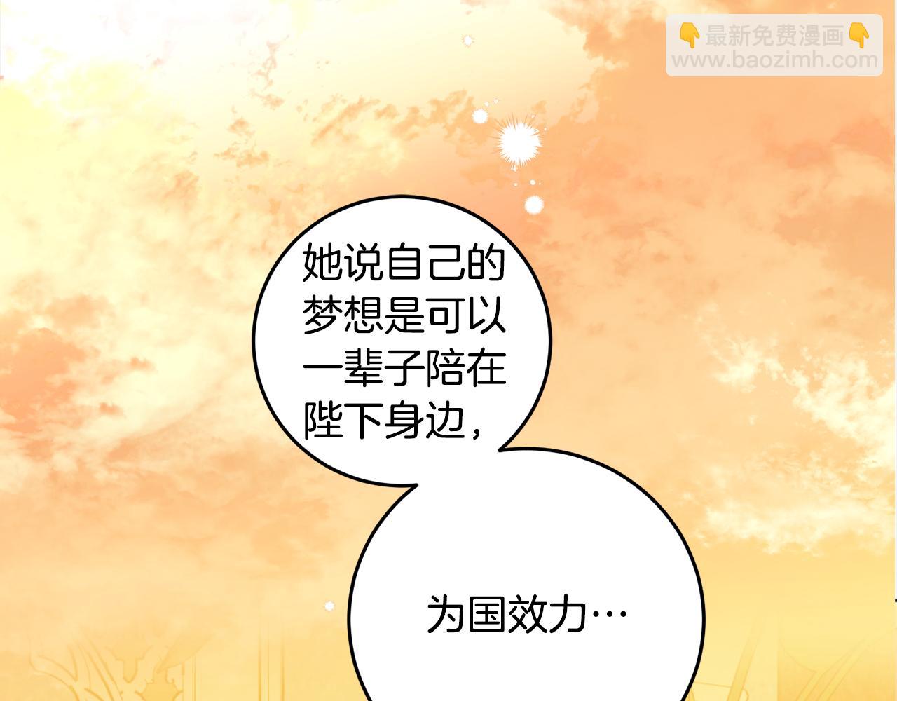 第98话 技术被偷(1/4)-第100话