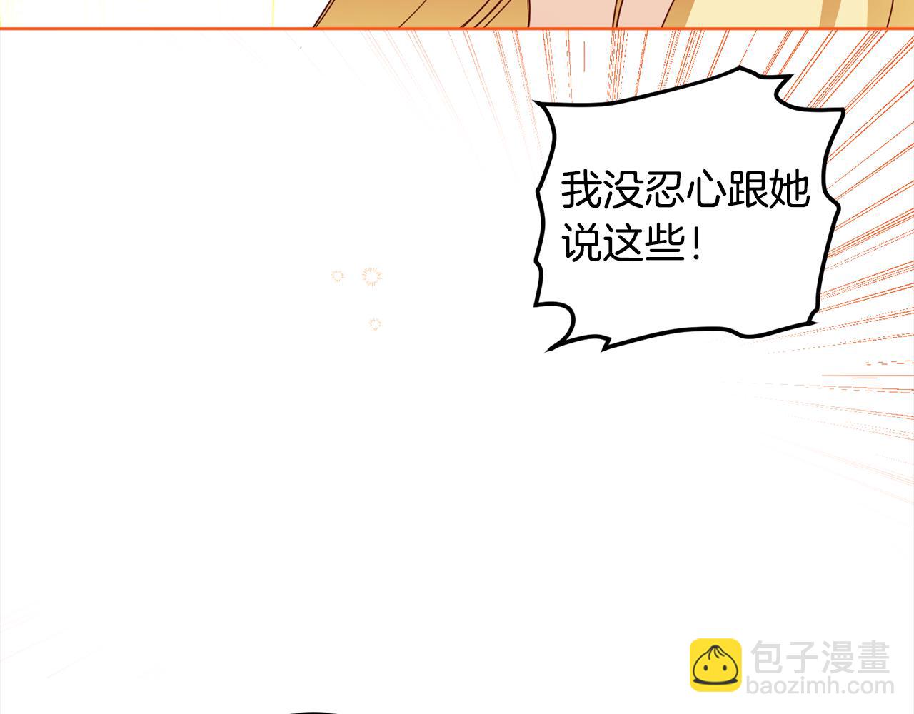 第98话 技术被偷(1/4)-第100话