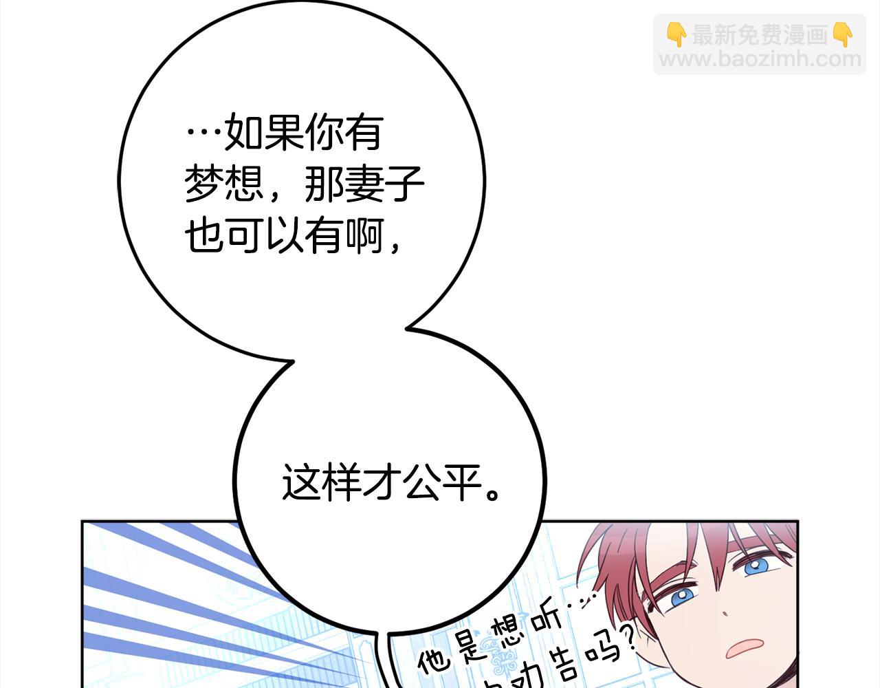 第98话 技术被偷(1/4)-第100话