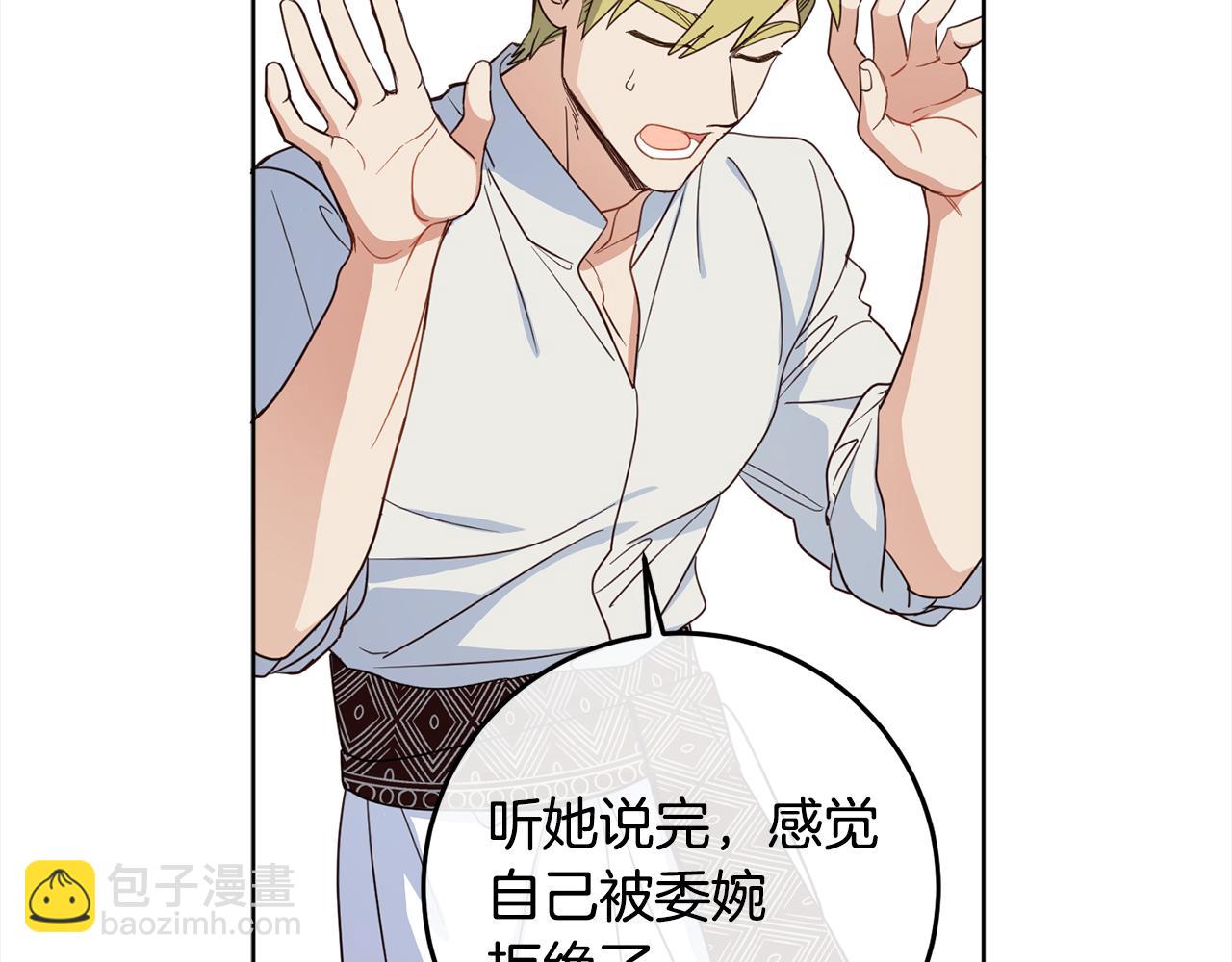 第98话 技术被偷(1/4)-第100话