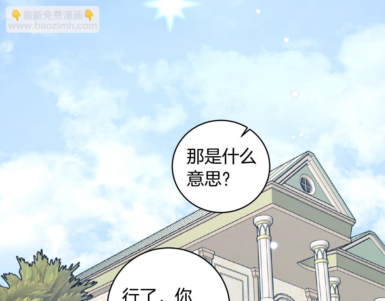 第98话 技术被偷(1/4)-第100话