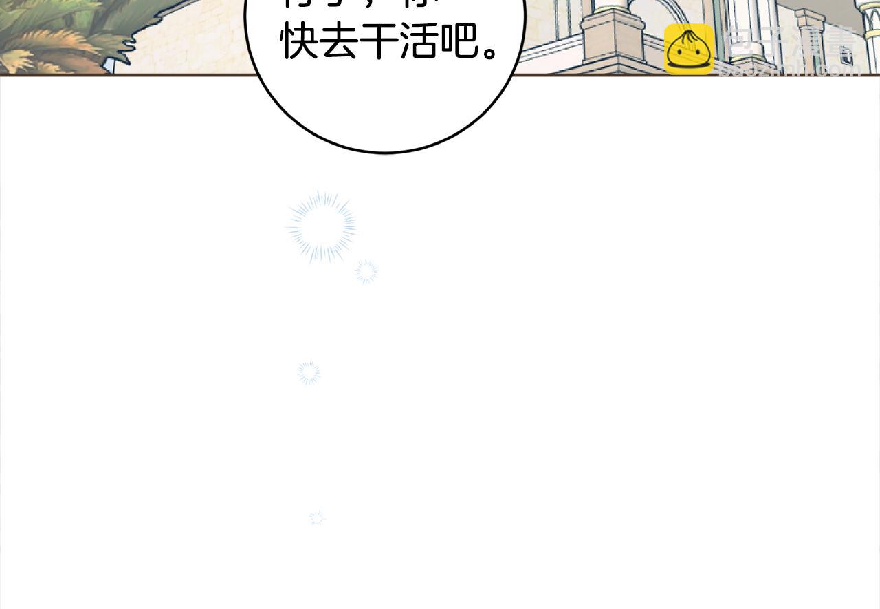 第98话 技术被偷(1/4)-第100话