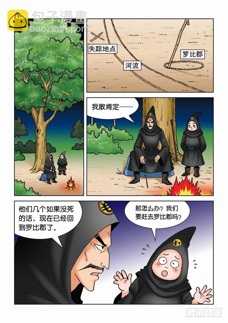 14宝石秘密-第14话