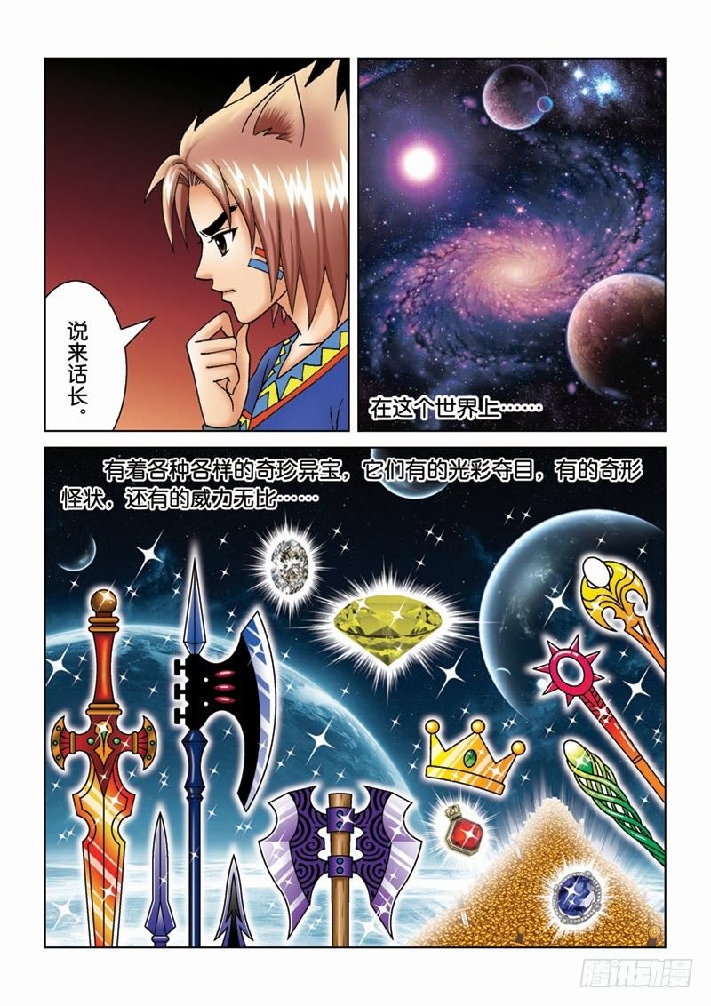 14宝石秘密-第14话