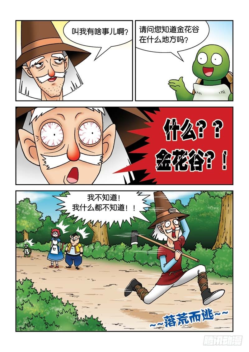 18辫子不见了-第18话