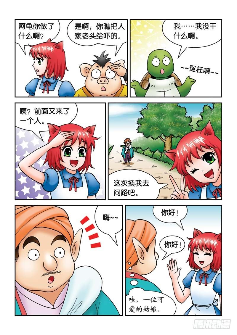 18辫子不见了-第18话