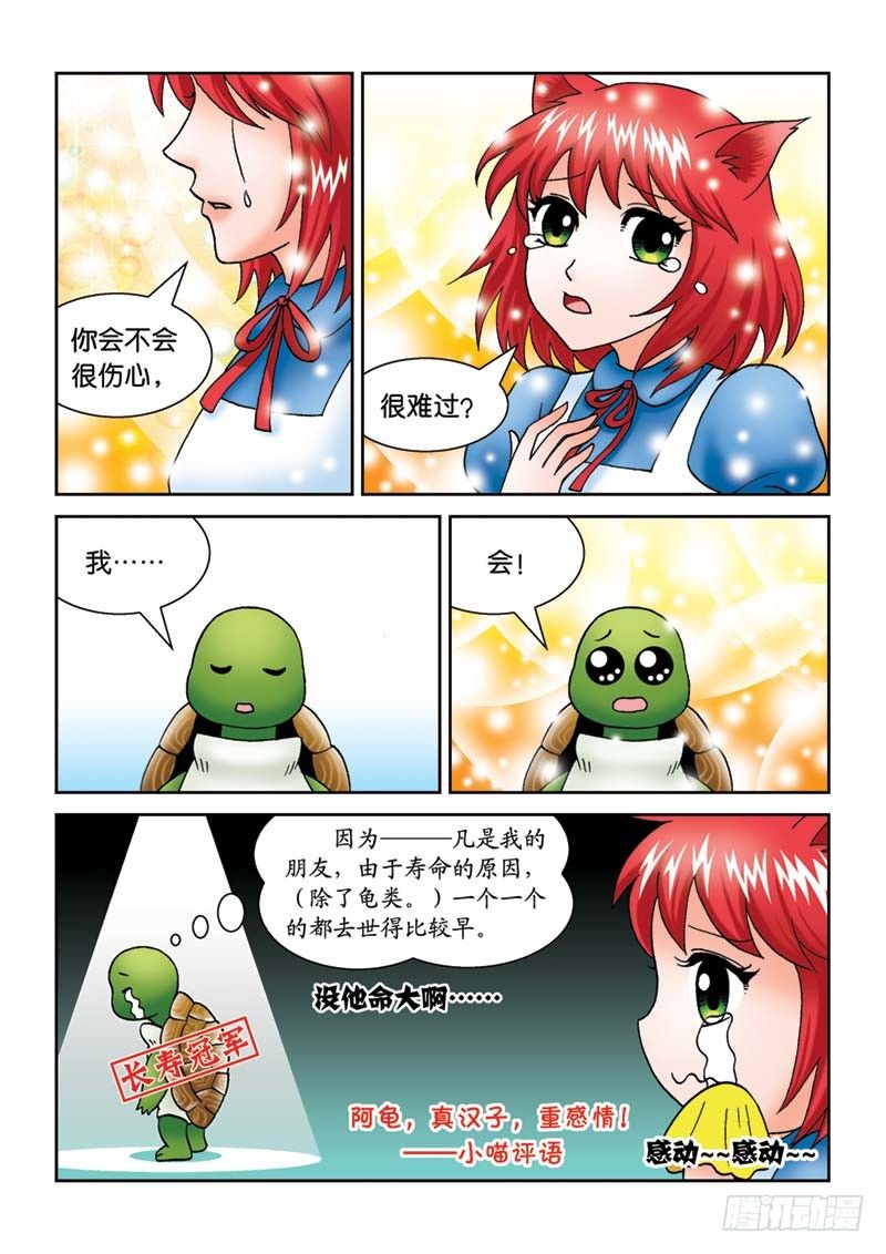 18辫子不见了-第18话