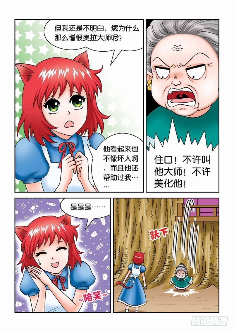 20金花婆婆-第20话