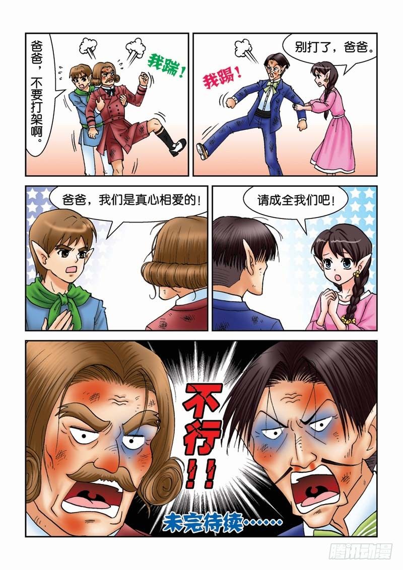 20金花婆婆-第20话