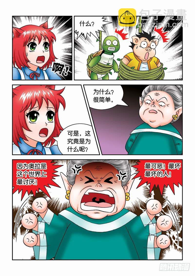 20金花婆婆-第20话