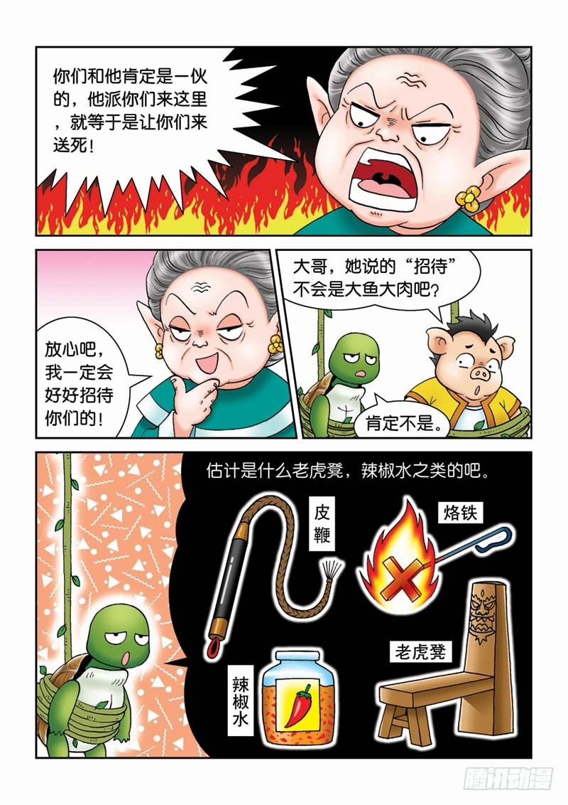 20金花婆婆-第20话