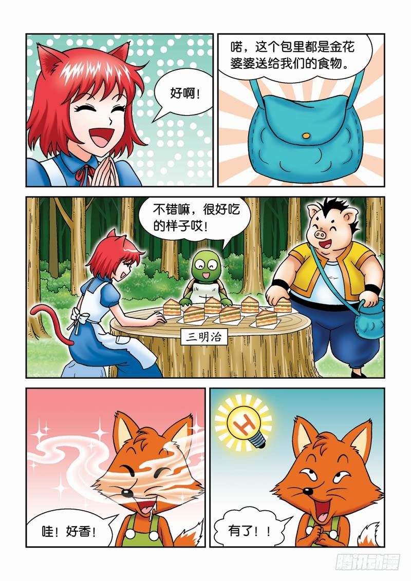 22恶作剧-第22话