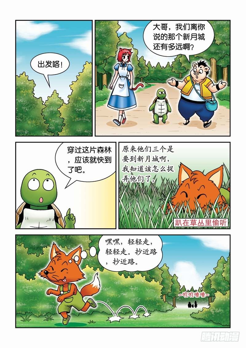 22恶作剧-第22话