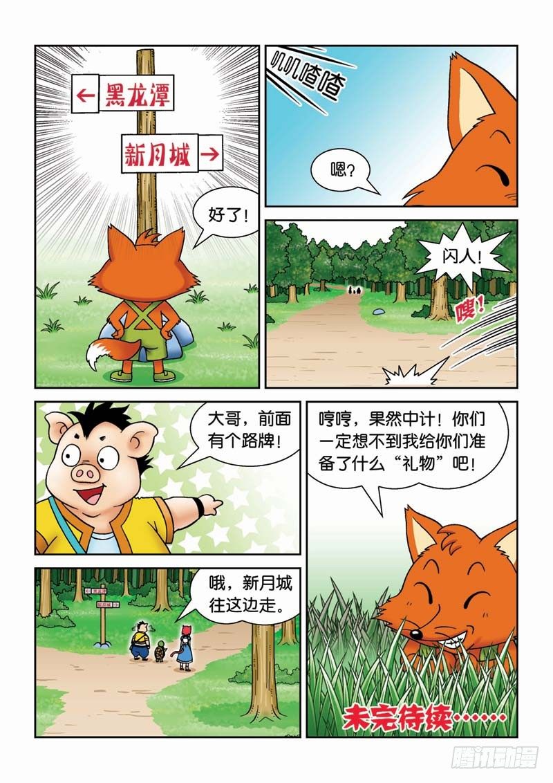 22恶作剧-第22话