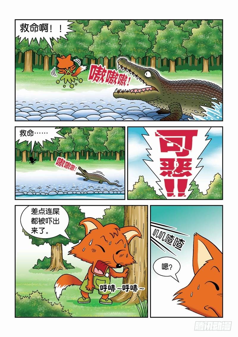 22恶作剧-第22话