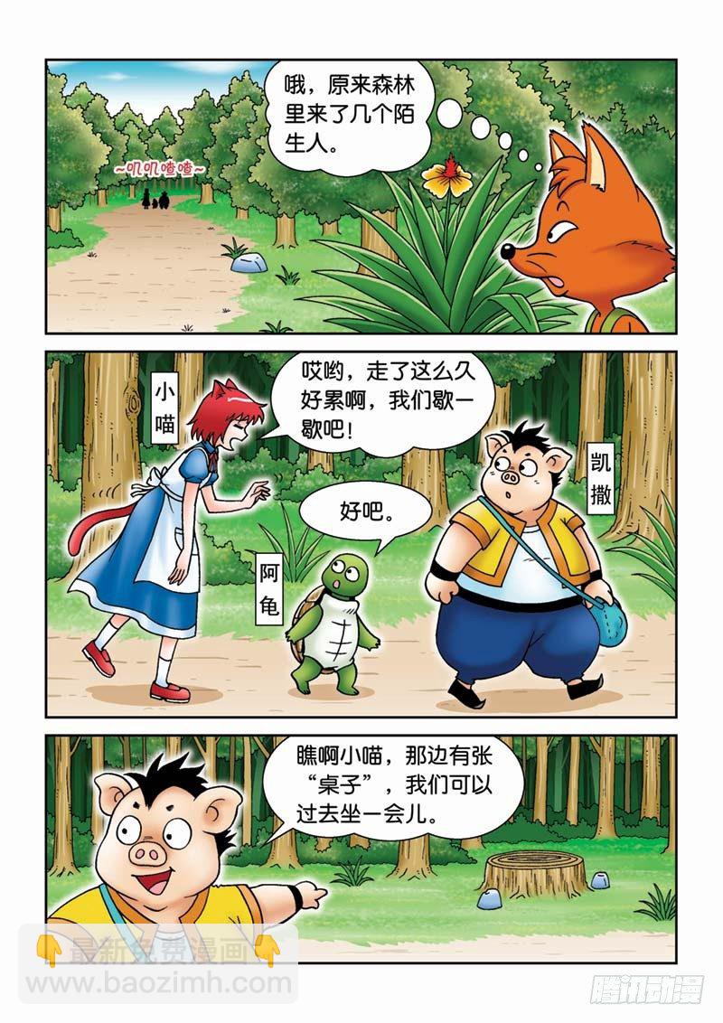 22恶作剧-第22话